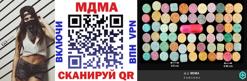 Купить где  Николаевск  MDMA молли 