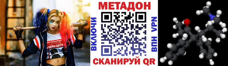 Купить закладки  Николаевск  Метадон methadone 