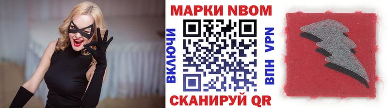 Марки N-bome 1,5мг  Купить  Николаевск 